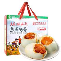 微山湖咸鸭蛋礼盒1.1kg(20枚)中华老字号 微山湖特产咸鸭蛋即食绿色食品 【好选】咸鸭蛋1.1kg