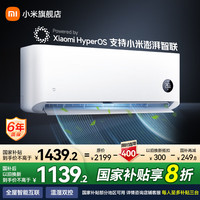移动端、京东百亿补贴：米家 MIJIA 巨省电系列 KFR-26GW/S1A1 新一级能效 壁挂式空调 大1匹