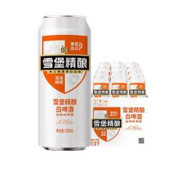 珠江啤酒 雪堡精酿造小麦白啤酒500mL*12罐整箱官方