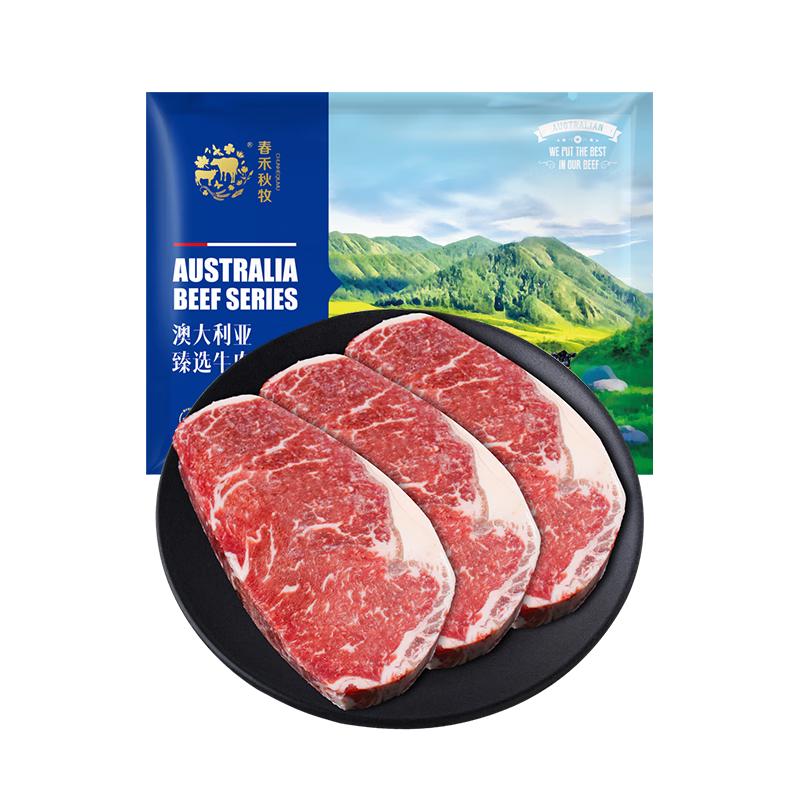 chunheqiumu 春禾秋牧 西冷牛排 1kg