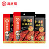 海底捞 火锅底料汤料  醇香牛油150g*3（赠锅巴*3）