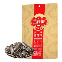三胖蛋原味瓜子内蒙特产葵花籽嗑五香味瓜子坚果炒货办公室休闲零食小吃 原味大瓜子175g