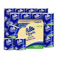Vinda 维达 蓝色经典系列 有芯卷纸 4层*160g*27卷