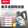 途虎 美孚 速霸1000 半合成机油  小保养套餐  送机滤含工时