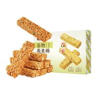 三只松鼠谷物燕麦棒400g 坚果水果谷物棒压缩饼干饱腹代餐零食糕点多口味