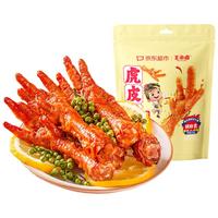 王小卤虎皮凤爪(W3) 混合味（卤香香辣椒麻）618g 鸡爪 卤鸡爪休闲零食