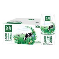 金典 200ml*12盒 礼盒装