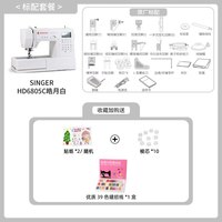 SINGER 胜家 6805 大功率家用电动台式缝纫机 白色款 自动剪线