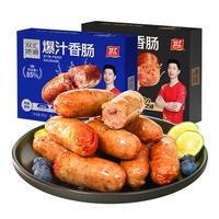 双汇爆汁香肠原味300g*2盒无淀粉级烤肠香肠火山石原味大根香肠