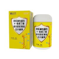 佐贝高伽马γ氨基丁酸儿童青少年金增蓓恬赛骨橙尔生素成高长素咀嚼含片 线下同款,