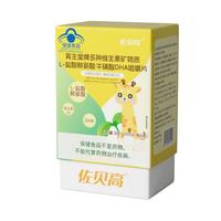 欣安贝改善生长发育不良辅助改善记忆少年儿童钙片赖氨酸DHA长咀嚼片高 1盒（半个月尝试装）改善生长发育辅助改善记忆