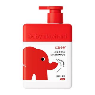 红色小象 多效儿童洗发水女孩宝宝洗发露护发素膏中大童男童500ml