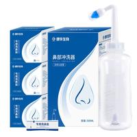 康华生物手动洗鼻器儿童成人生理盐水清洗器洗鼻壶鼻腔冲洗器500ml+90包盐