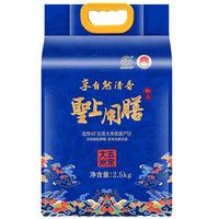 圣上用膳 五常大米 稻花香2号 真空锁鲜 五常直供 东北大米5斤 新米
