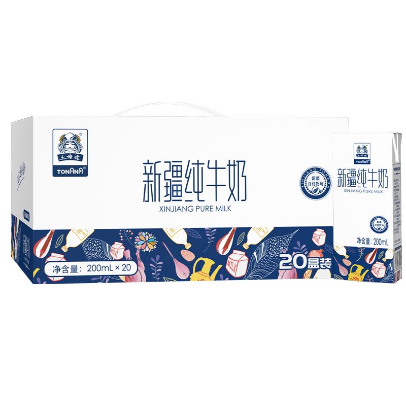  土姥姥 新疆沙漠 纯牛奶  箱装 30盒