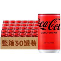 可口可乐（Coca-Cola） 碳酸饮料日本迷你罐整箱原味汽水整箱 芬达气泡水小罐装 无糖零度迷你罐 160mL*30罐 整箱
