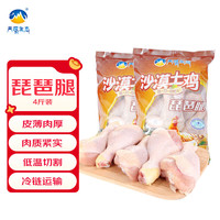 天玛生态 冷冻生鲜琵琶腿4斤  生鲜鸡肉沙漠土鸡腿肉 源头直发