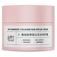 函得仕 蛋白矫正固色 重组胶原蛋白发丝修护霜 200ml