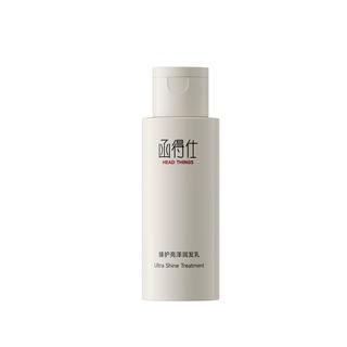 函得仕函得仕臻护亮泽润发乳50ml