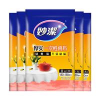 妙洁一次性加厚不易破漏户外野餐台布餐桌布180cm*180cm