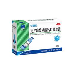 三精 复方葡萄糖酸钙口服溶液10ml*90支液体钙非葡萄糖酸钙铁锌0-3-4-17岁儿童青少年长个子补