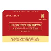 雷允上 HT121复合益生菌2g*20袋 高端益生菌