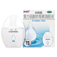 乐敦 曼秀雷敦乐敦莹复方硫酸软骨素滴眼液13ml日本眼药水眼疲劳眼干涩视力模糊视用眼过度干眼