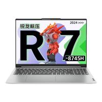 Lenovo/联想 AI超能本 笔记本电脑 1920*1200 银灰色 R7-8745H 60Hz 16GB