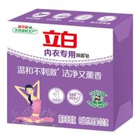 立白 内衣用除菌皂内衣皂女士内衣内裤用杀菌薰衣草洗衣皂肥皂 1块试用强力推荐