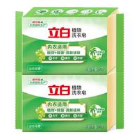 立白 Liby植物洗衣皂除菌肥皂大块温和护手内衣皂232g装洁净祛味易漂耐用 232g*1块+粉35g