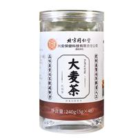 同仁堂 Tongrentang Chinese Medicine ) 大麦茶包袋泡茶 养生茶 花草茶 大麦茶240g(5g*48小袋)