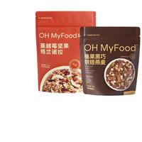 OH MyFood榛果黑巧70g+蔓越莓215g 【红养本色餐】榛果黑巧+蔓越莓