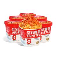 空刻意面意大利面免煮懒人速食156.2g*6盒冲泡即食控卡代餐意面