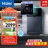 海尔 Haier 家用净水器伴侣管线机秒速加热智能触控定量出水全通量净水器壁挂式饮水机HGD2105B-U1