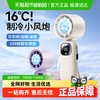 醒你 2025新款手持小风扇制冷usb充电大风力便携迷你小型户外降温神器