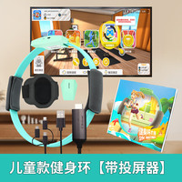 healbud 健身环体感游戏机电视家用儿童体感健身游戏健身环大师体感健身环圈礼物 兼容电视手机