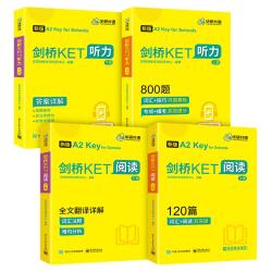 华研外语2025春剑桥KET听力+阅读 A2级别 赠真题精讲课程带全文翻详解 PET/小升初/小学英语四五六456年级 KET阅读+听力