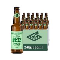 赤耳 国产精酿 精酿啤酒套装 瓶装