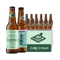 赤耳 精酿啤酒组合装 瓶装 330ml