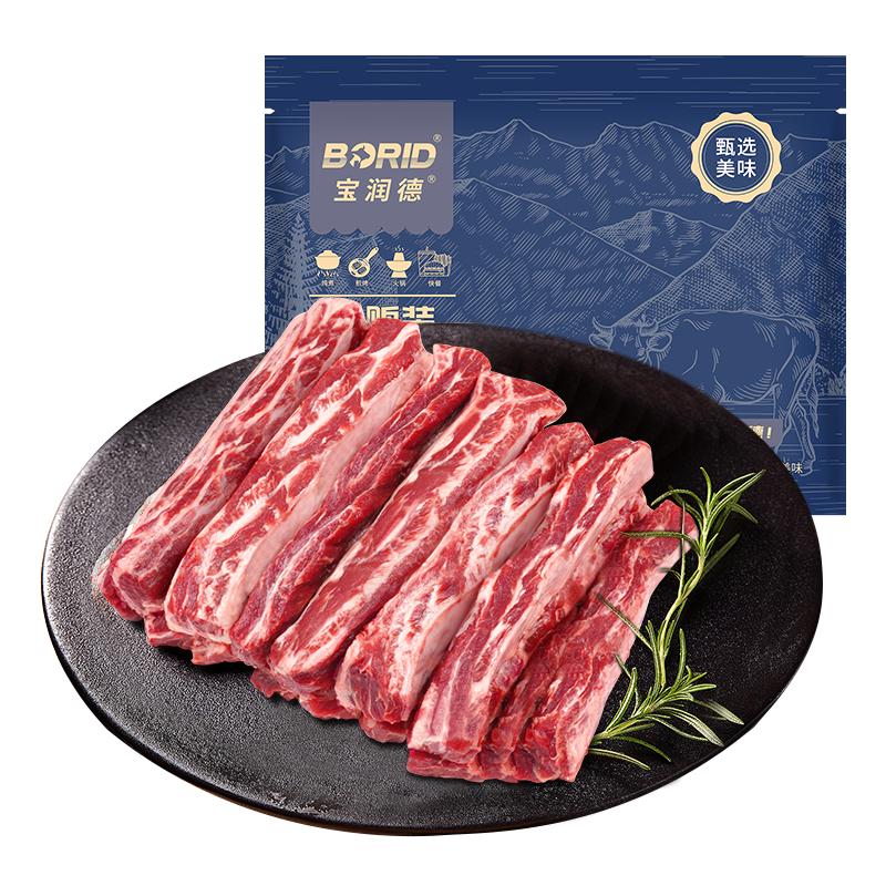 宝润德 澳洲原切去骨牛肋条 净重4斤 生鲜牛肉烧烤炖卤食材 源头直发