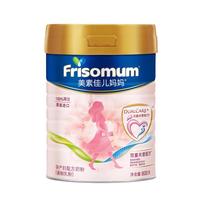 美素佳儿 妈妈 (Frisomum)孕产妇配方奶粉(调制乳粉)800g新老包装随机发货
