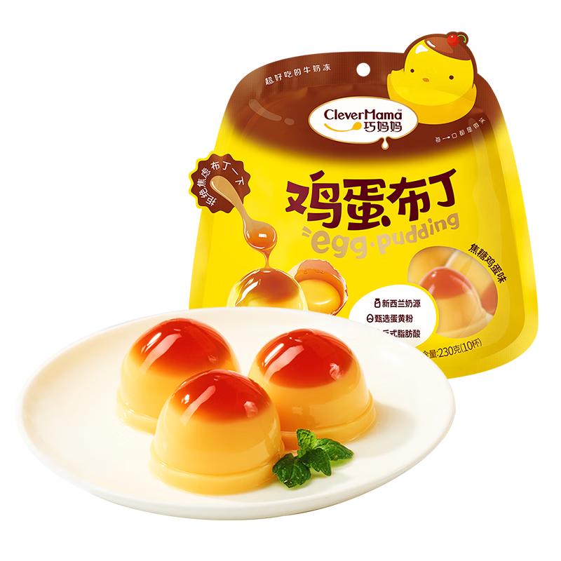 巧果冻布丁零食大礼包多口味混合儿童零食果冻休闲零食 52杯布丁大礼包【礼盒】