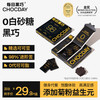 每日黑巧 CHOCDAY 黑巧克力 原味 55g