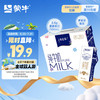 蒙牛 特仑苏纯牛奶250ml×6盒 3.6g乳蛋白 早餐牛奶营养奶