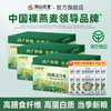 阴山优麦 纯燕麦片 30包独立袋  1050g*1箱礼盒装 送礼袋