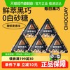 每日黑巧 CHOCDAY 鲜萃黑巧麦香味巧克力纯可可脂休闲零食0反式脂肪0白砂糖