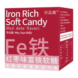 妙品嘉 富铁软糖哺乳期含铁零食女性铁元素儿童铁剂养生