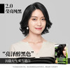 施华蔻 怡然滋养植物染发霜2.0莹亮纯黑 染发剂染发膏盖白发男女士易补染