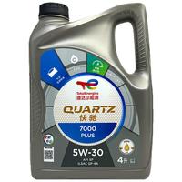 道达尔能源道达尔快驰7000 PLUS 全合成润滑油 5W-30 SP/GF-6 4L 养车保养