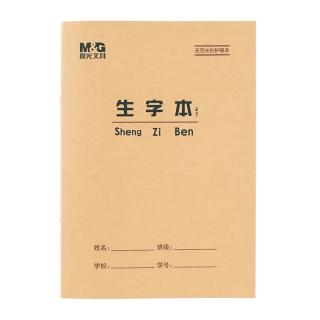 晨光 APY15V57-5 36K生字本带点6行6格 20页牛皮纸软抄本 5本装